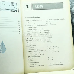 1000 Tests in Maths 1 รูปที่ 9