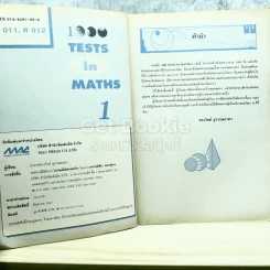 1000 Tests in Maths 1 รูปที่ 7