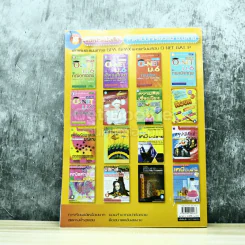 รวมข้อสอบฉบับจริง O-NET ม.6 สุขศึกษาและพลศึกษา ศิลปะ การงานอาชีพและเทคโนโลยี ฉบับรวม 3 พ.ศ. (2551-2553) รูปที่ 11