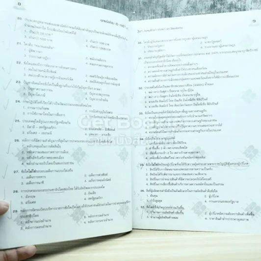 รวมข้อสอบฉบับจริง O-NET ม.6 วิชาสังคมศึกษา ศาสนาและวัฒนธรรม ฉบับรวม 5 พ.ศ.(2549-2553) รูปที่ 9