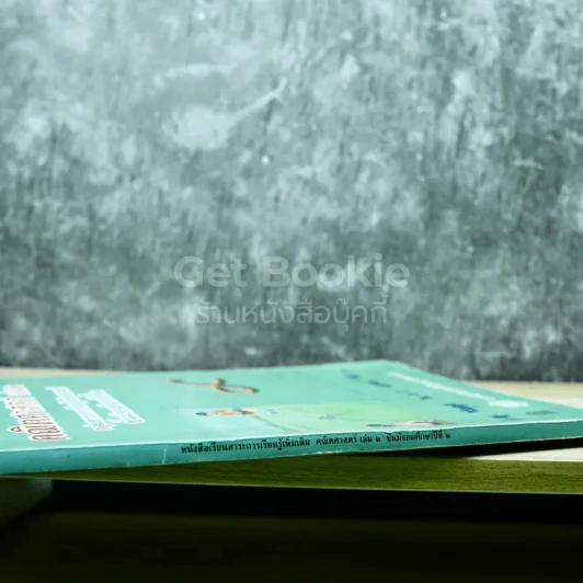 คณิตศาสตร์ เล่ม 2 ชั้นมัธยมศึกษาปีที่ 2 รูปที่ 2