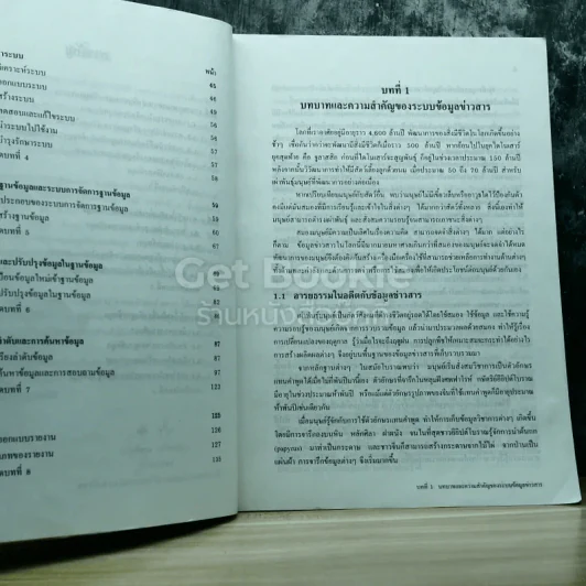 การจัดการข้อมูลเบื้องต้น ชั้นมัธยมศึกษาปีที่ 1-3 รูปที่ 9