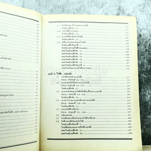 ฟิสิกส์ ม.5 เล่ม 4 รูปที่ 9
