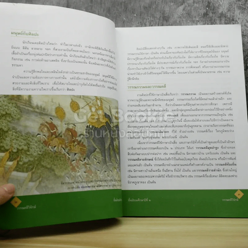 วรรณคดีวิจักษ์ ชั้นมัธยมศึกษาปีที่ 2 รูปที่ 7