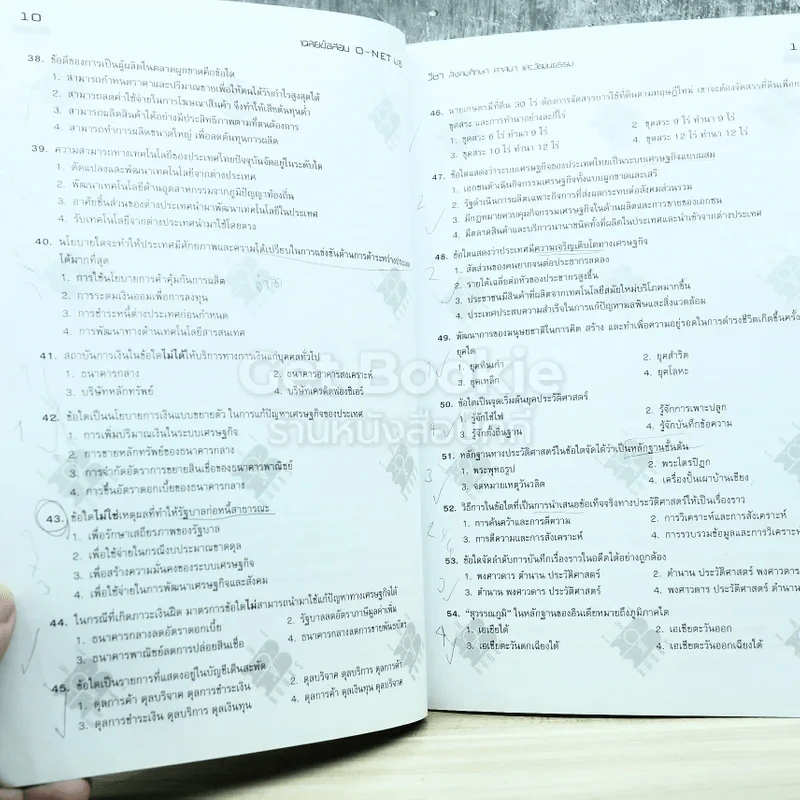 รวมข้อสอบฉบับจริง O-NET ม.6 วิชาสังคมศึกษา ศาสนาและวัฒนธรรม ฉบับรวม 5 พ.ศ.(2549-2553) รูปที่ 10