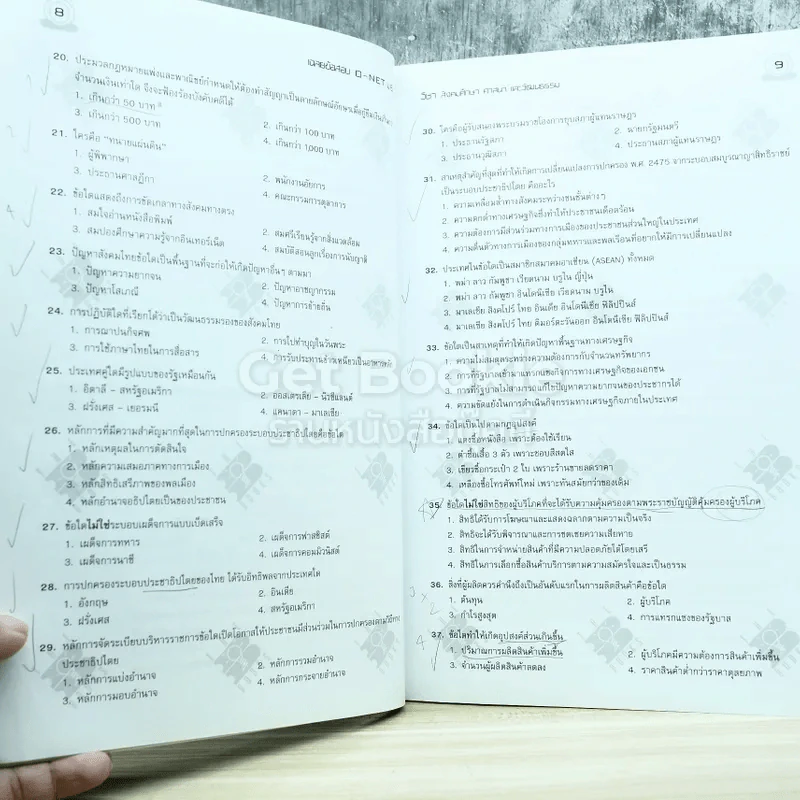 รวมข้อสอบฉบับจริง O-NET ม.6 วิชาสังคมศึกษา ศาสนาและวัฒนธรรม ฉบับรวม 5 พ.ศ.(2549-2553) รูปที่ 9