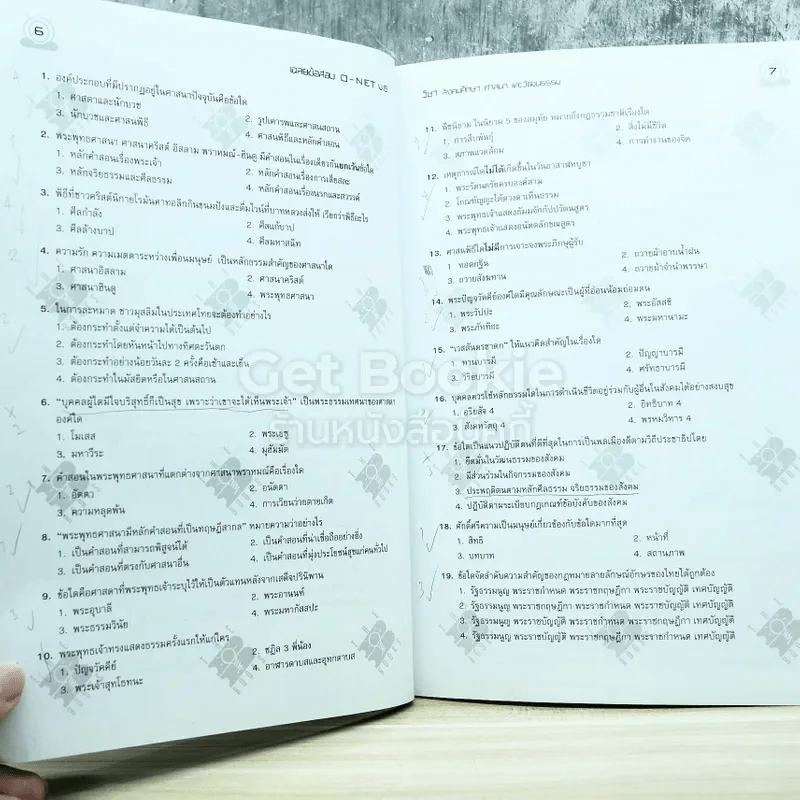 รวมข้อสอบฉบับจริง O-NET ม.6 วิชาสังคมศึกษา ศาสนาและวัฒนธรรม ฉบับรวม 5 พ.ศ.(2549-2553) รูปที่ 8