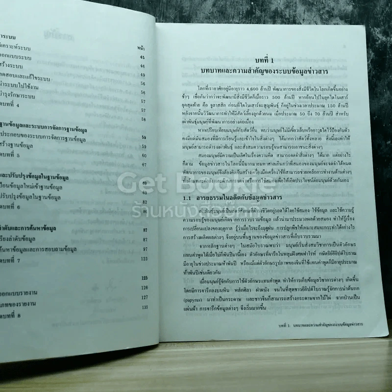 การจัดการข้อมูลเบื้องต้น ชั้นมัธยมศึกษาปีที่ 1-3 รูปที่ 9