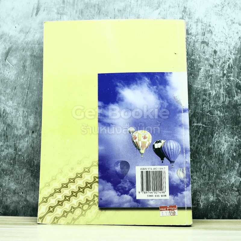 ฟิสิกส์ 3 ว027 รูปที่ 11