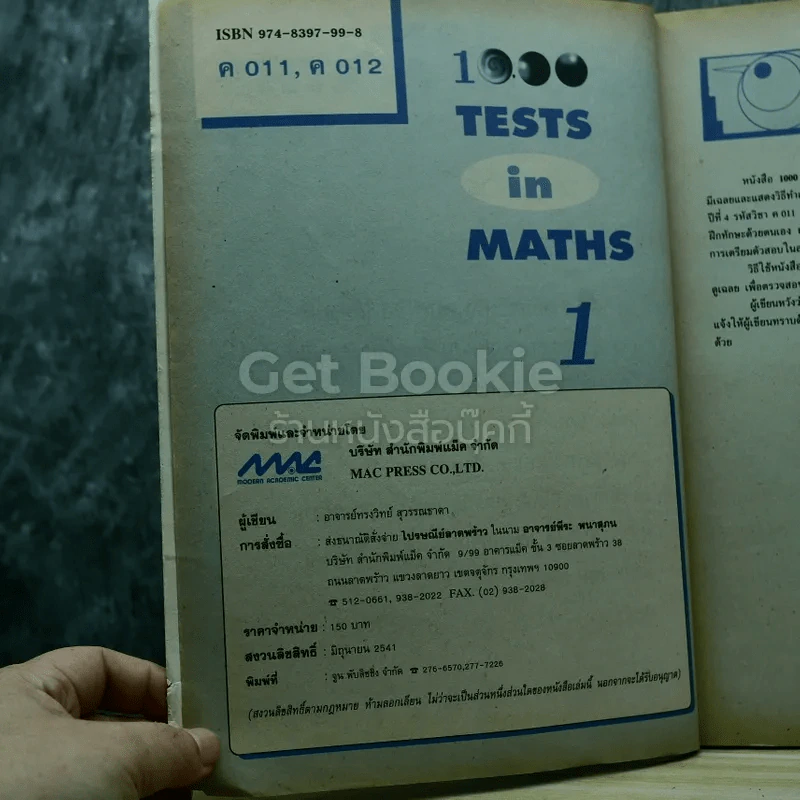 1000 Tests in Maths 1 รูปที่ 5