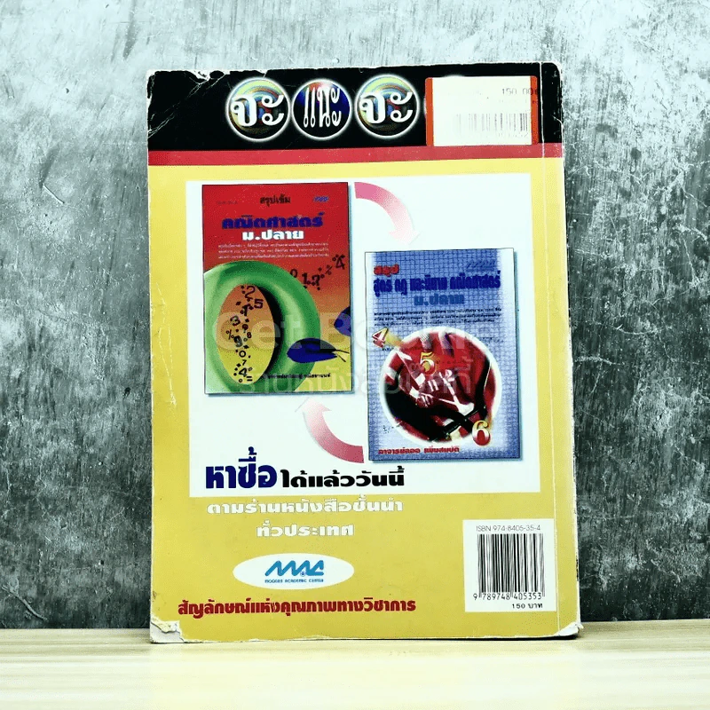 1000 Tests in Maths 1 รูปที่ 10