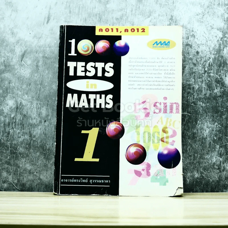 1000 Tests in Maths 1 รูปที่ 1
