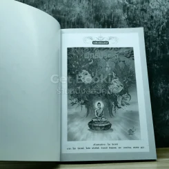 พุทธประวัติ ฉบับการ์ตูน รูปที่ 3