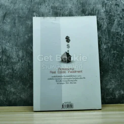 ลงทุนในอสังหาริมทรัพย์แบบมืออาชีพ รูปที่ 6