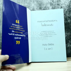 ชวนคุณรวยด้วยอสังหาฯโดยใช้เงินคนอื่น รูปที่ 4