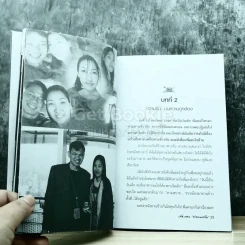 เสธ.แดง พ่อผมครับ รูปที่ 10