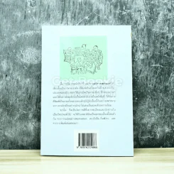 เอมิลยอดนักสืบ หนังสือใหม่มือหนึ่ง รูปที่ 7