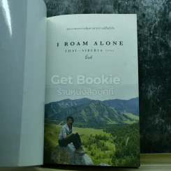 I Roam Alone มิตรภาพระหว่างเส้นทางสายทรานส์ไซบีเรีย รูปที่ 4
