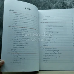 โลก ดาราศาสตร์ และอวกาศ เล่ม 2 ชั้นมัธยมศึกษาปีที่ 4-6 รูปที่ 6