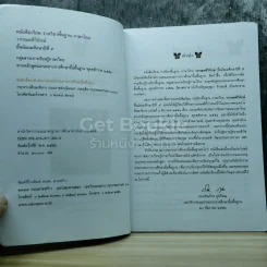 วรรณคดีวิจักษ์ ชั้นมัธยมศึกษาปีที่ 5 รูปที่ 4