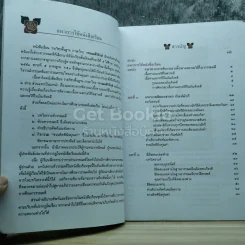 วรรณคดีวิจักษ์ ชั้นมัธยมศึกษาปีที่ 5 รูปที่ 5