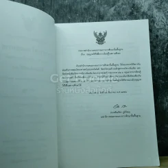 โลก ดาราศาสตร์ และอวกาศ เล่ม 3 ชั้นมัธยมศึกษาปีที่ 4-6 รูปที่ 4