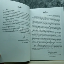 โลก ดาราศาสตร์ และอวกาศ เล่ม 3 ชั้นมัธยมศึกษาปีที่ 4-6 รูปที่ 5