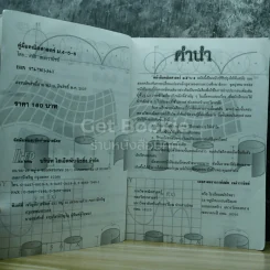 คณิตศาสตร์ ม.4-5-6 รูปที่ 5