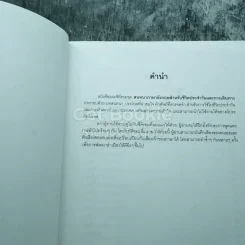 สนทนาภาษาอังกฤษ สำหรับชีวิตประจำวัน/การเดินทาง รูปที่ 3