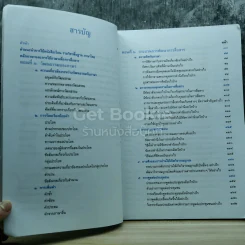 หลักภาษาและการใช้ภาษาเพื่อการสื่อสาร ชั้นมัธยมศึกษาปีที่ 5 รูปที่ 5