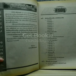คณิตศาสตร์ ม.5 ค013 รูปที่ 6