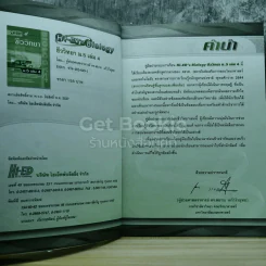ชีววิทยา ม.5 เล่ม 4 รูปที่ 3