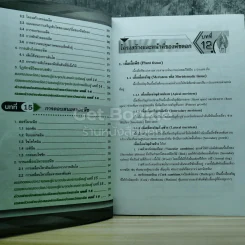 ชีววิทยา ม.5 เล่ม 4 รูปที่ 6