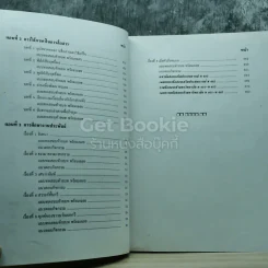 ภาษาไทย ม.4 รูปที่ 6