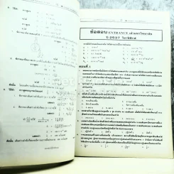 ฟิสิกส์ 15 พ.ศ. รูปที่ 8