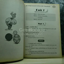 ภาษาอังกฤษ ชั้นมัธยมศึกษาปีที่ 1 รูปที่ 7