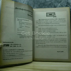 ภาษาอังกฤษ ชั้นมัธยมศึกษาปีที่ 1 รูปที่ 5