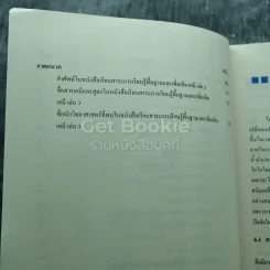 เคมี เล่ม 3 ชั้นมัธยมศึกษาปีที่ 5 รูปที่ 7