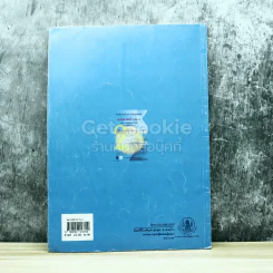 คณิตศาสตร์ เล่ม 1 ชั้นมัธยมศึกษาปีที่ 4 รูปที่ 11