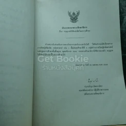 คณิตศาสตร์ เล่ม 1 ชั้นมัธยมศึกษาปีที่ 4 รูปที่ 5