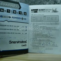 เฉลยข้อสอบเข้ามหาวิทยาลัยเคมี ฉบับรวมหลายพ.ศ. รูปที่ 6