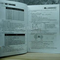 เฉลยข้อสอบเข้ามหาวิทยาลัยเคมี ฉบับรวมหลายพ.ศ. รูปที่ 7