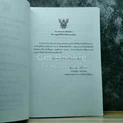 คณิตศาสตร์ เล่ม 2 ชั้นมัธยมศึกษาปีที่ 3 รูปที่ 4