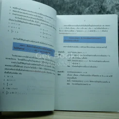 คณิตศาสตร์ เล่ม 2 ชั้นมัธยมศึกษาปีที่ 3 รูปที่ 10