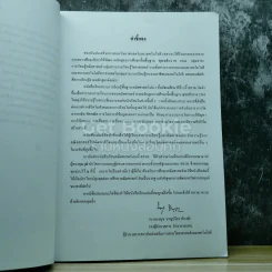 คณิตศาสตร์ เล่ม 2 ชั้นมัธยมศึกษาปีที่ 3 รูปที่ 6