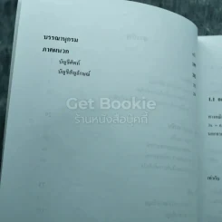 คณิตศาสตร์ เล่ม 2 ชั้นมัธยมศึกษาปีที่ 3 รูปที่ 8