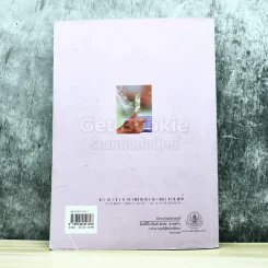 คณิตศาสตร์ เล่ม 2 ชั้นมัธยมศึกษาปีที่ 3 รูปที่ 11