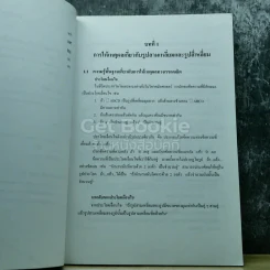 คณิตศาสตร์ เล่ม 2 ชั้นมัธยมศึกษาปีที่ 3 รูปที่ 9