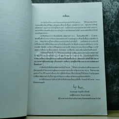 คณิตศาสตร์ เล่ม 2 ชั้นมัธยมศึกษาปีที่ 3 รูปที่ 6
