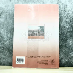 คณิตศาสตร์ เล่ม 2 ชั้นมัธยมศึกษาปีที่ 3 รูปที่ 10